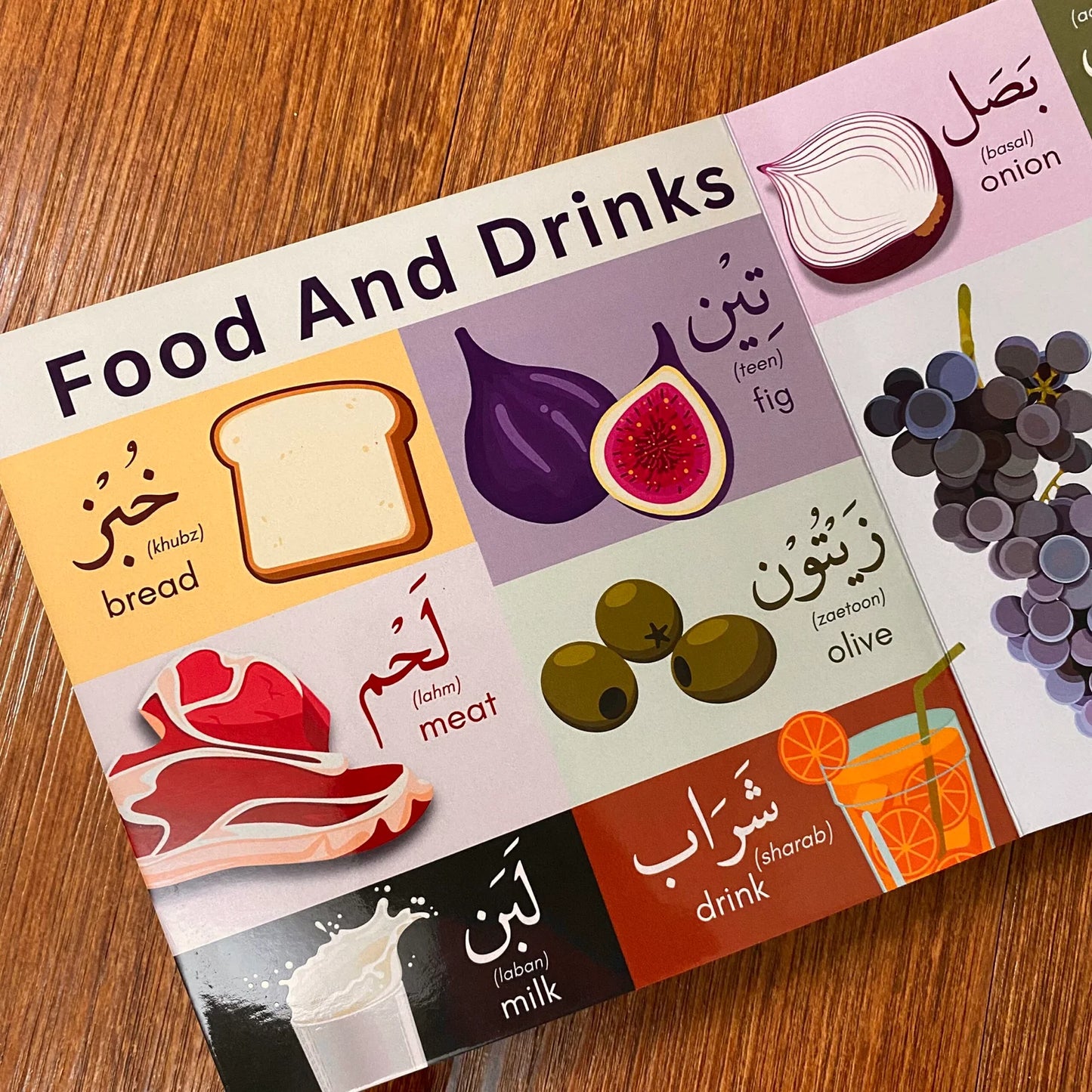 My First Quranic Words Board Book